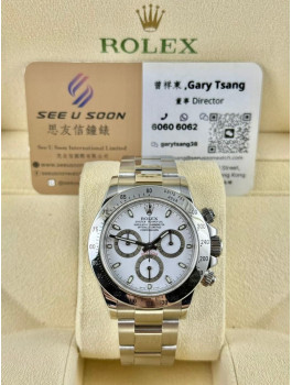 二手 ▶️ Rolex 勞力士 DAYTONA ◀️ 116520 白面地通拿 (40mm)